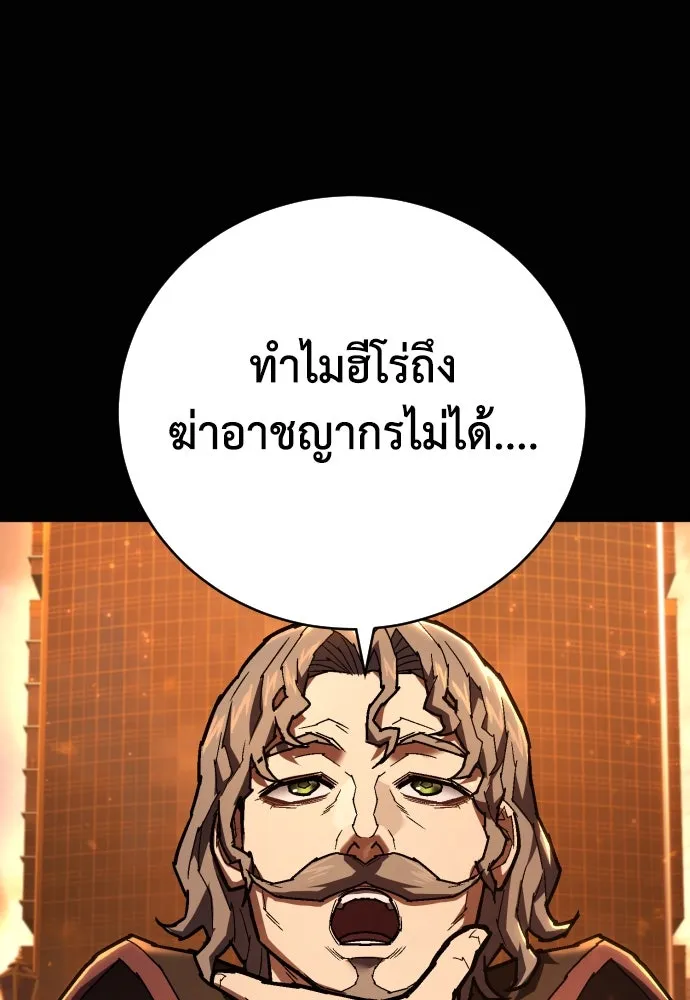 เพชฌฆาตลงทัณฑ์ ตอนที่ 24 รูปที่ 13