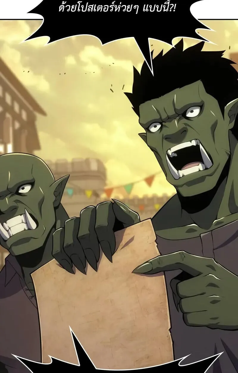 The Cold-Blooded Warrior ตอนที่ ตอนที่ 35 รูปที่ 119