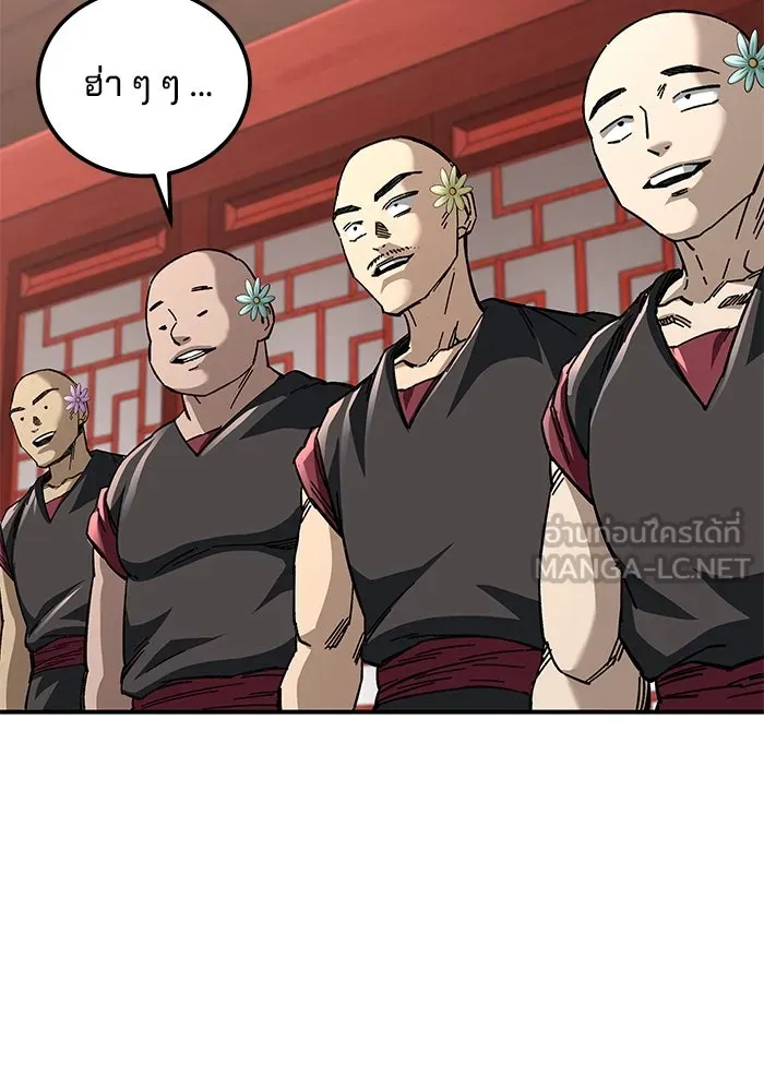 คุณปู่จอมยุทธกับหลานสาวสุดแกร่ง ตอนที่ 41 รูปที่ 78