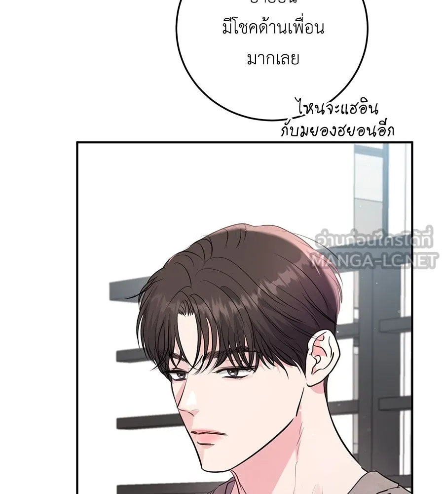 คิมหันต์นิรันดร ตอนที่ 31 รูปที่ 90