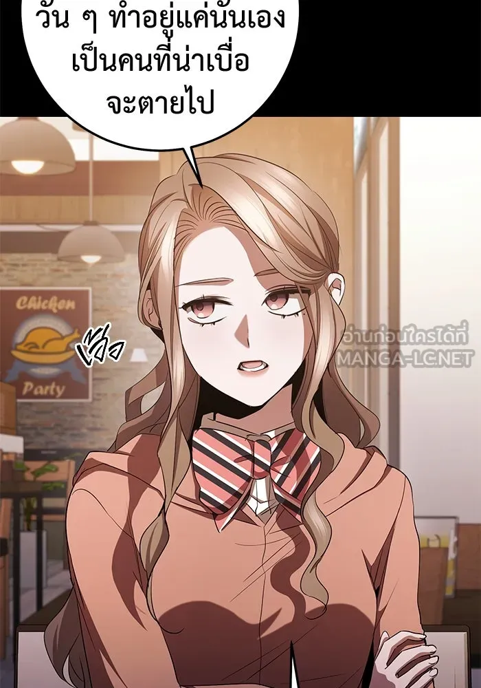 ราชินีนักบู๊ ตอนที่ 40 รูปที่ 81