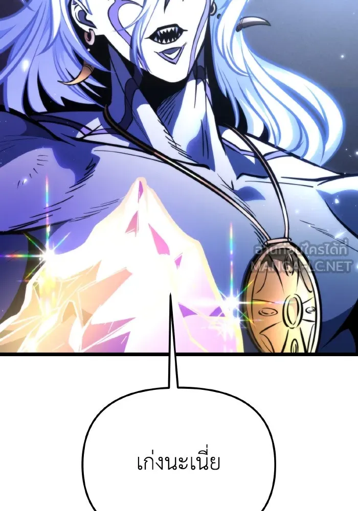 การแข่งขันของผู้เกิดใหม่ ตอนที่ 69 รูปที่ 18