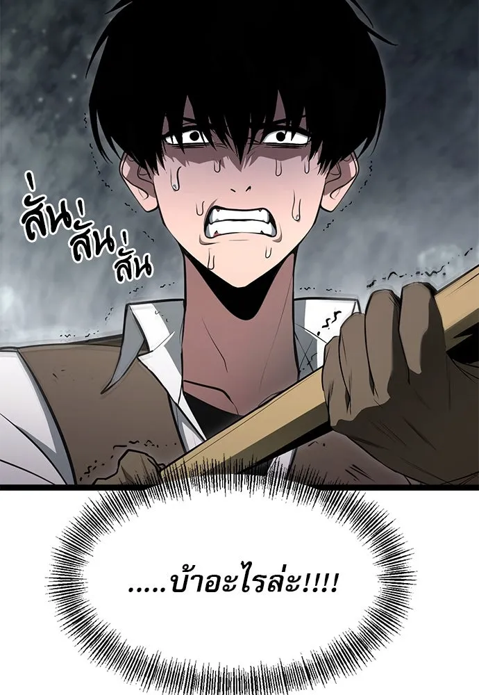 ก็อบลินเลเวล 999 ตอนที่ 1 รูปที่ 109