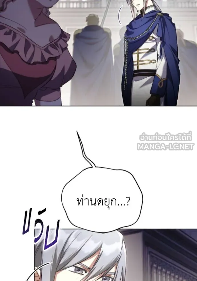 ราชินีจอมมาร ตอนที่ 83 รูปที่ 31
