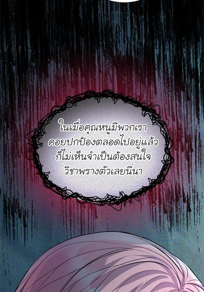 ไหนบอกว่าฉันใกล้ตาย ตอนที่ 59 รูปที่ 43
