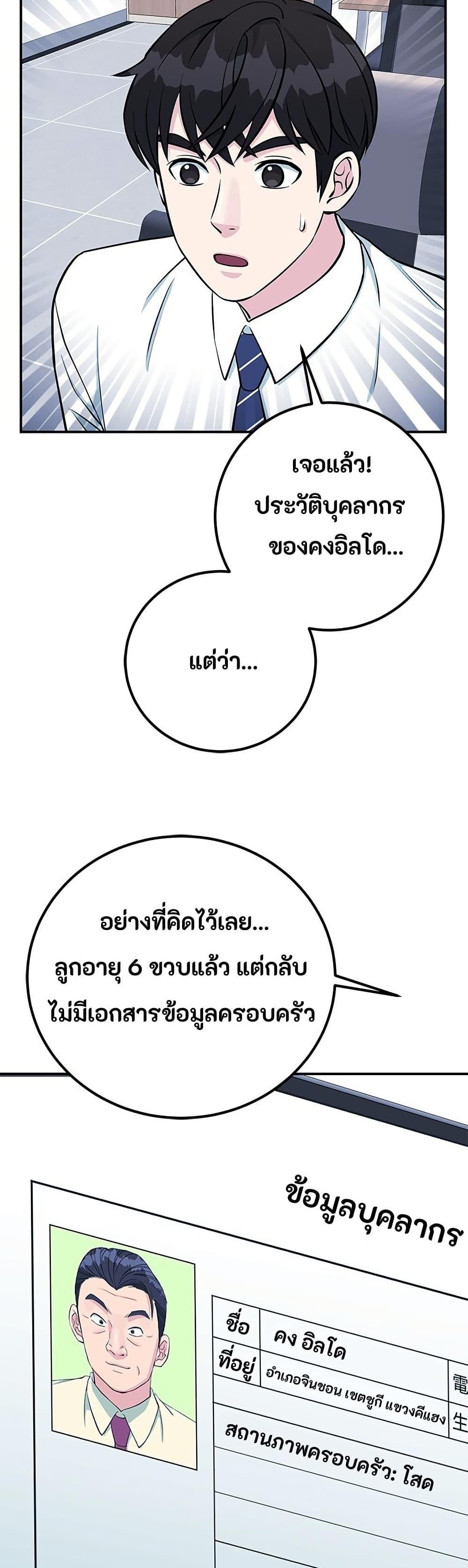 Manga-lc-com อ่านมังงะ อ่านการ์ตูน ออนไลน์ ฟรี Reincarnated as a New Employee ตอนที่ 1 2 3 4 5 6 7 8 9 10 11 12 13 14 ฟรี ไม่มีโฆษณา Manga-lc - อ่าน มังงะ อ่าน การ์ตูน ออนไลน์ อ่านมังงะ ฟรี