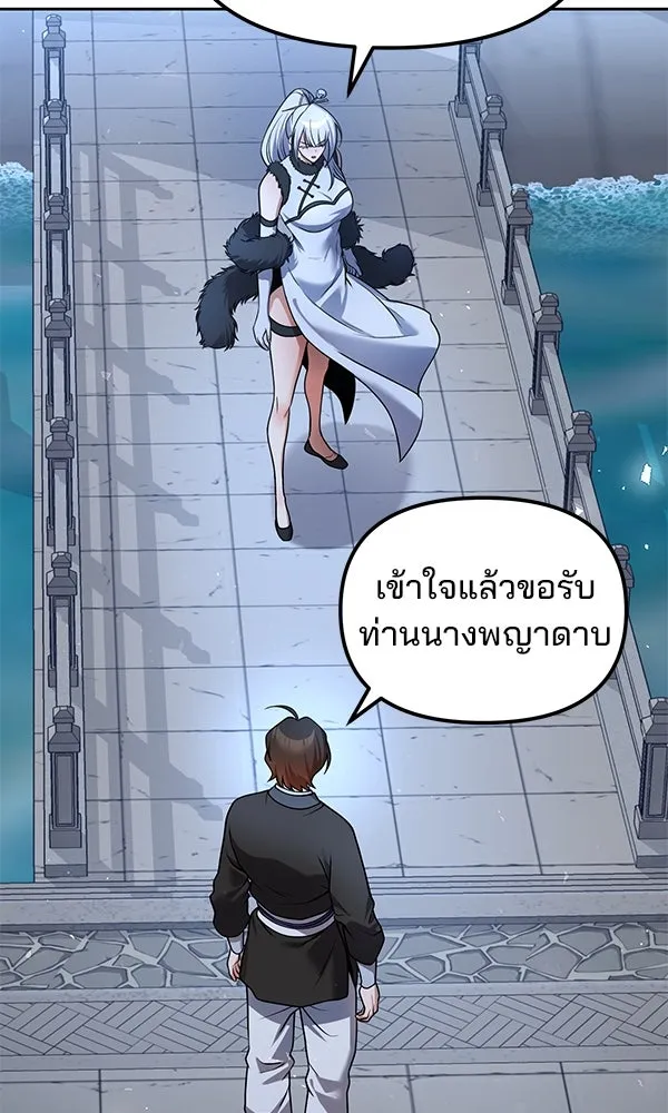 พอแล้วขันที อยากมีเจ้าโลก ตอนที่ 40 รูปที่ 98