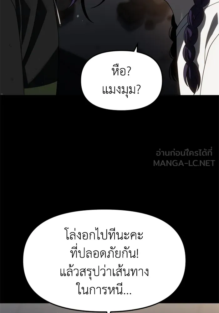 อดีตบอสหอคอย ตอนที่ 95 รูปที่ 150