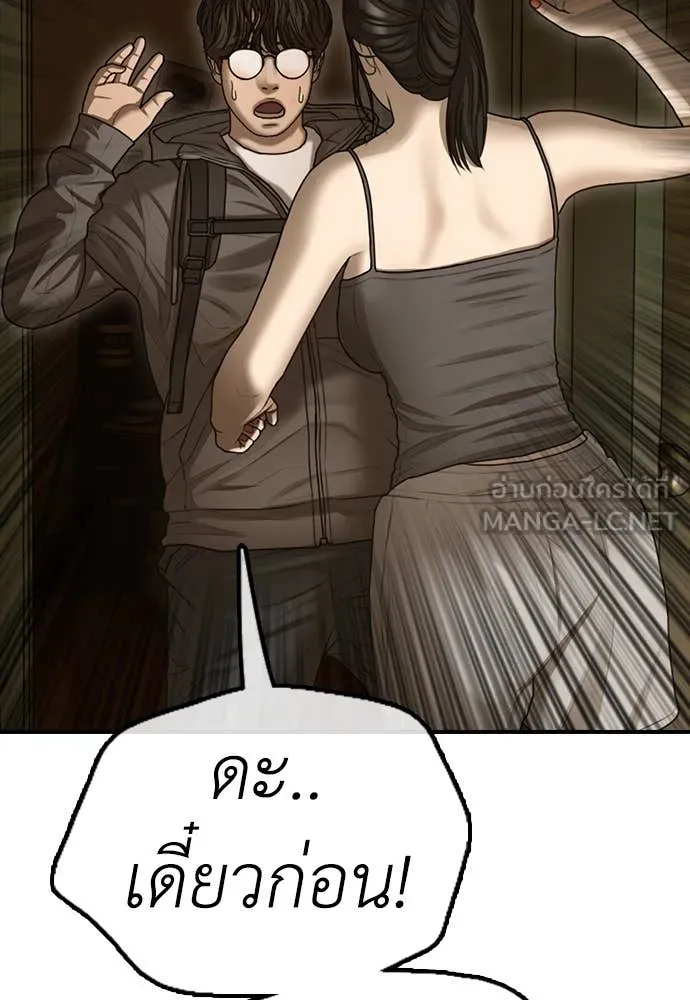 ผู้กล้าฝ่า ตอนที่ 5 รูปที่ 222