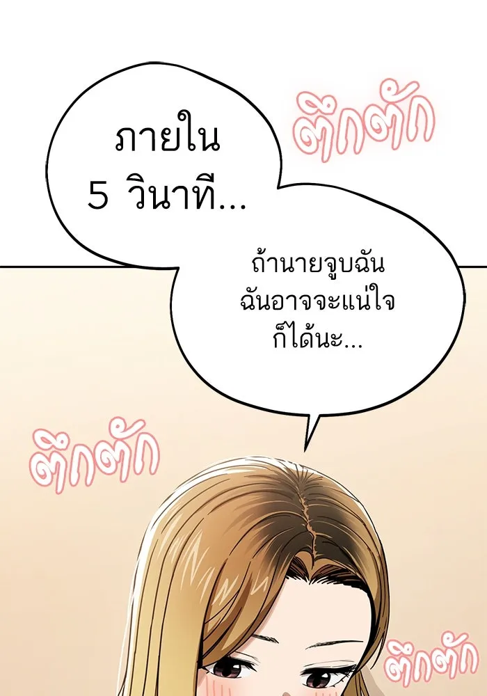 โชคชะตานำพารัก ตอนที่ 56 ตั้งแต่...เมื่อไหร่ รูปที่ 40