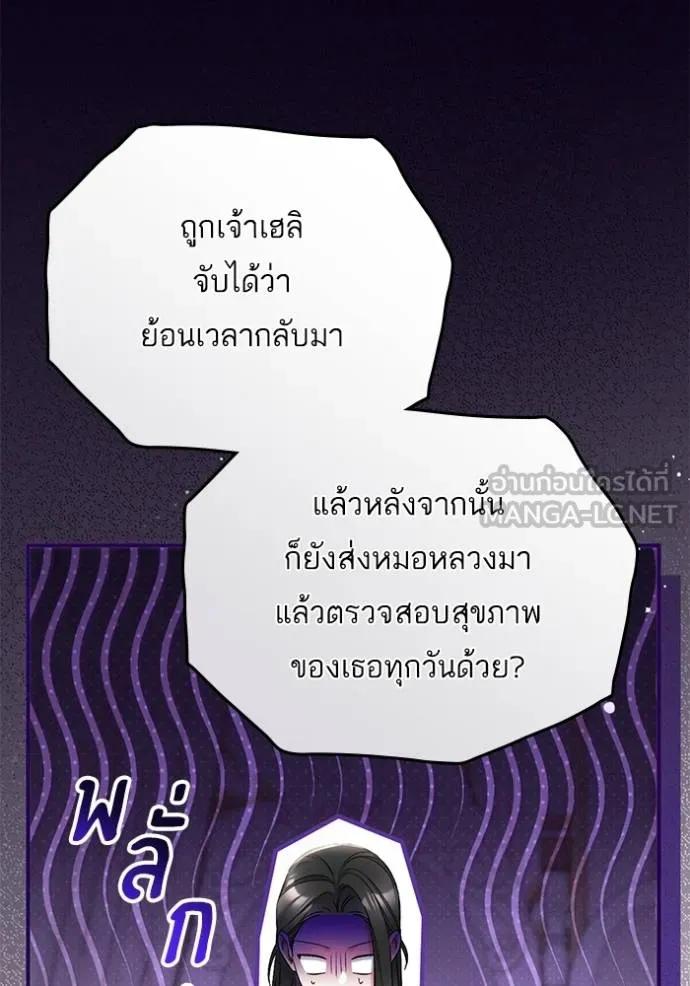 แด่ตัวละครโปรด ตอนที่ 102 รูปที่ 4