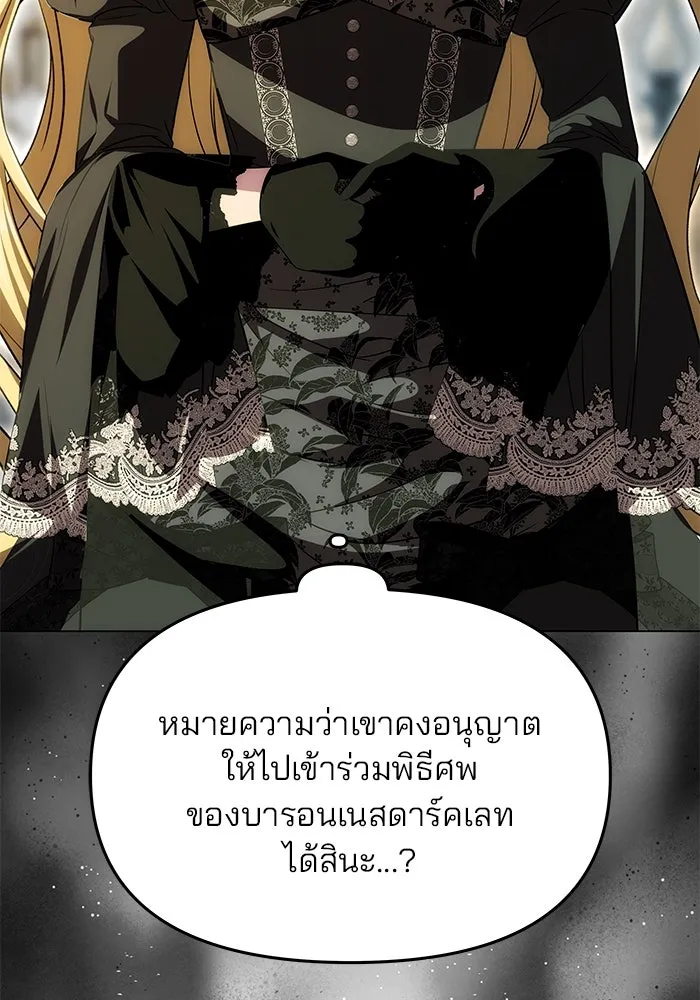 เกมรักจับสามี ตอนที่ 22 รูปที่ 59