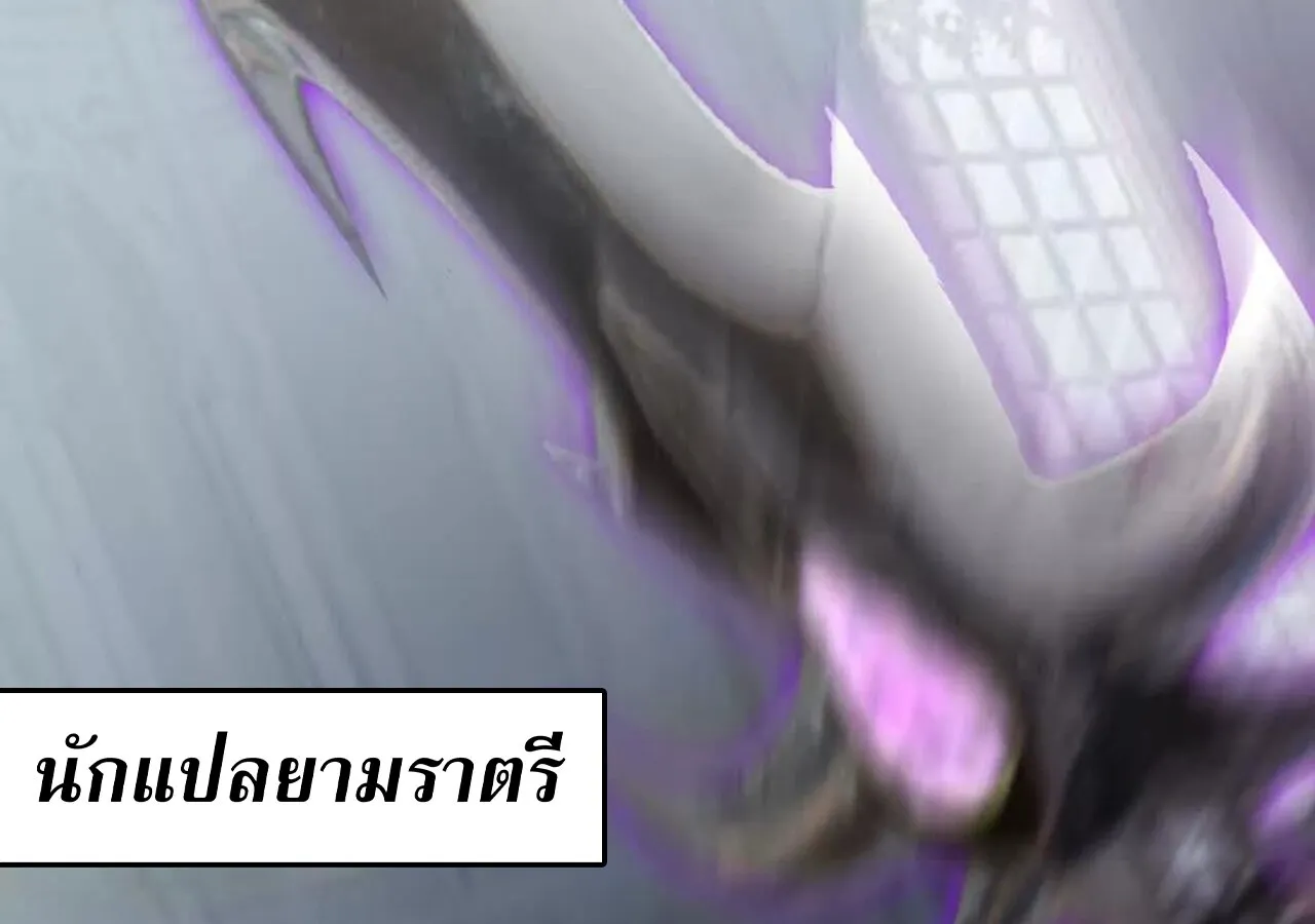 Unparalleled in the Online Gaming World ยอดคน ณ โลกออนไลน_ ตอนที่ ตอนที่ 57 รูปที่ 257