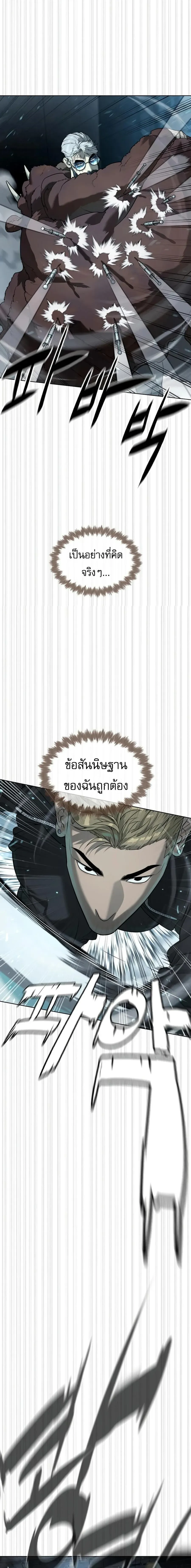 Killer Peter ป_เตอร_โคตรน_กฆ_า ตอนที่ ตอนที่ 129 รูปที่ 12