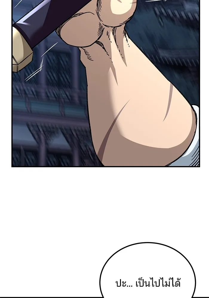 คุณปู่จอมยุทธกับหลานสาวสุดแกร่ง ตอนที่ 29 รูปที่ 107