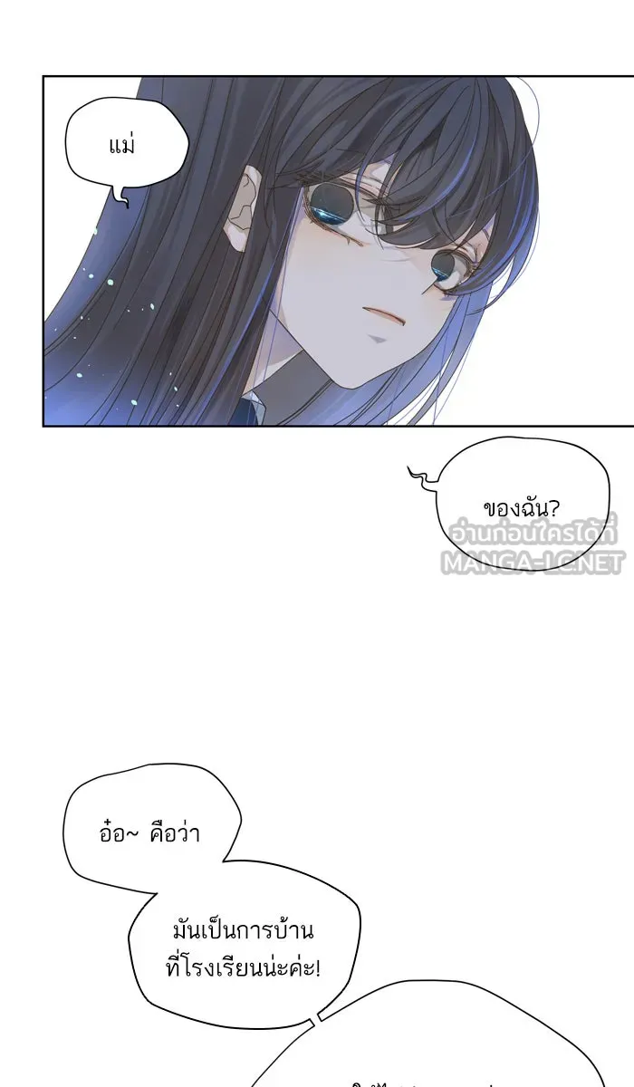 ฉันมันร้าย หรือเพราะโลกไม่น่ารัก ตอนที่ 52 รูปที่ 33