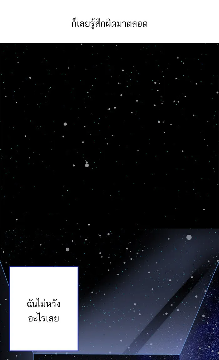 ฉันมันร้าย หรือเพราะโลกไม่น่ารัก ตอนที่ 18 รูปที่ 13