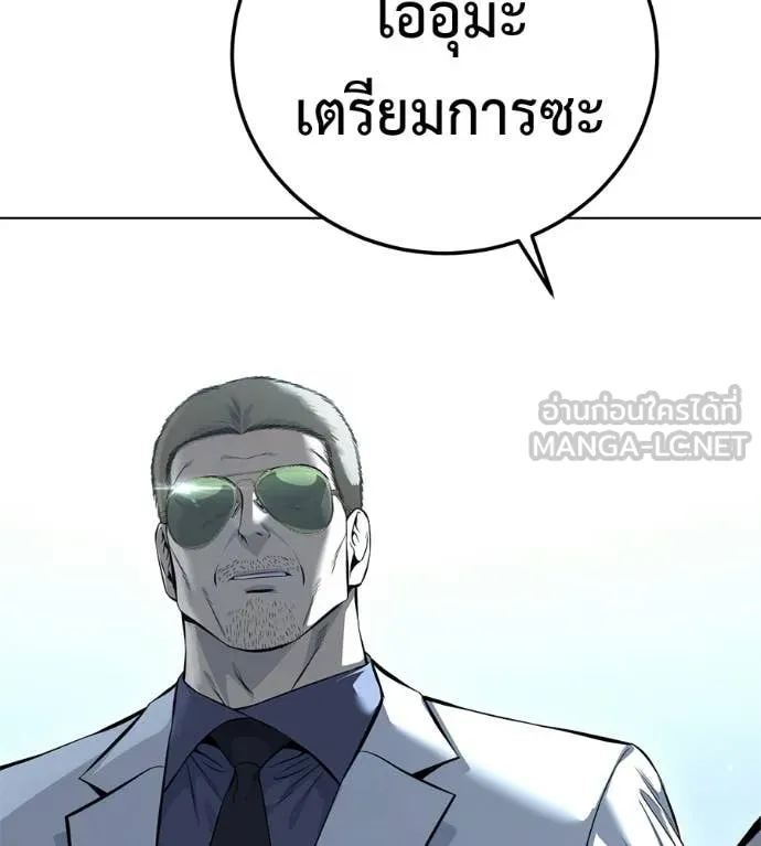 มัจจุราชชุดแดง ตอนที่ 53 รูปที่ 195
