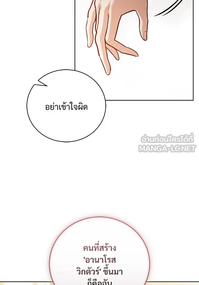 แด่ชู้รักของสามี ตอนที่ 38 รูปที่ 18