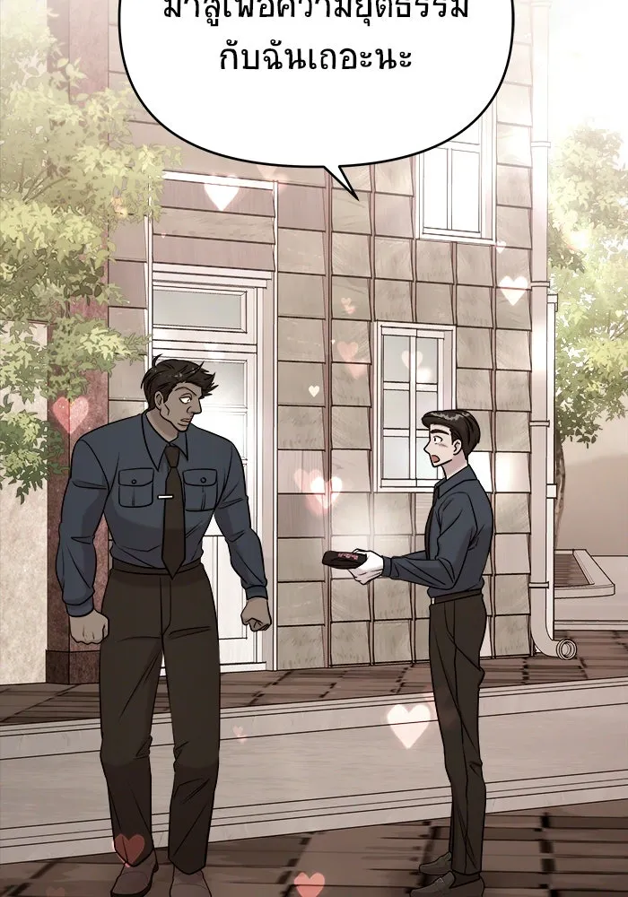 วายร้ายก็อยากมีรัก ตอนที่ 60 รูปที่ 109