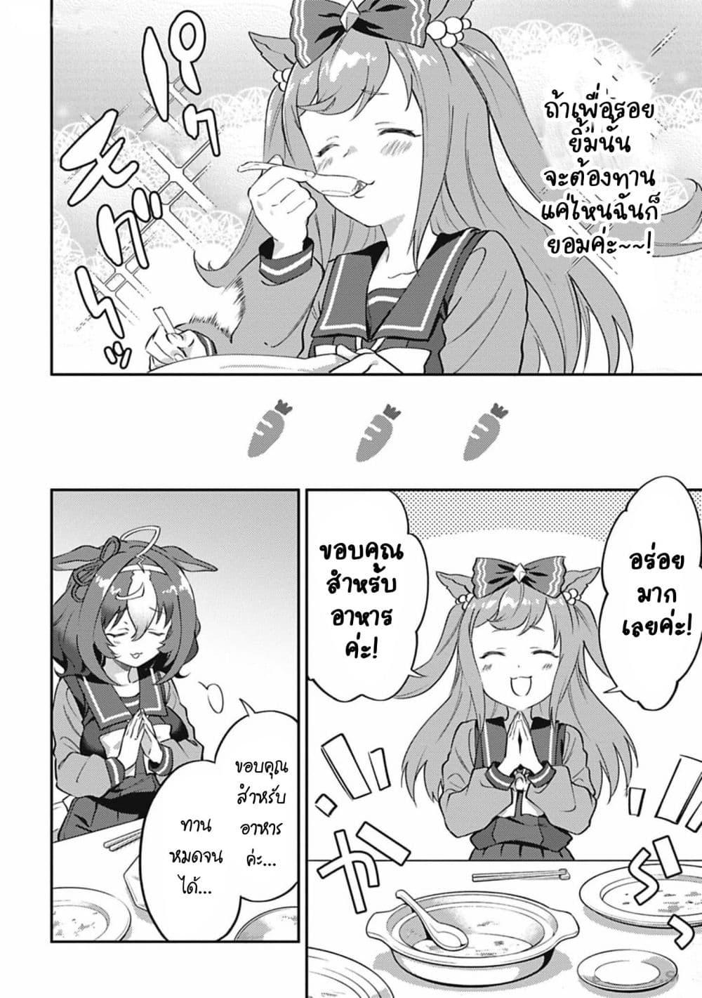 Manga-lc-com อ่านมังงะ อ่านการ์ตูน ออนไลน์ ฟรี Uma Musume – Pretty Derby Uma Musumeshi ตอนที่ 1 2 3 4 5 6 7 8 9 10 11 12 13 14 ฟรี ไม่มีโฆษณา Manga-lc - อ่าน มังงะ อ่าน การ์ตูน ออนไลน์ อ่านมังงะ ฟรี