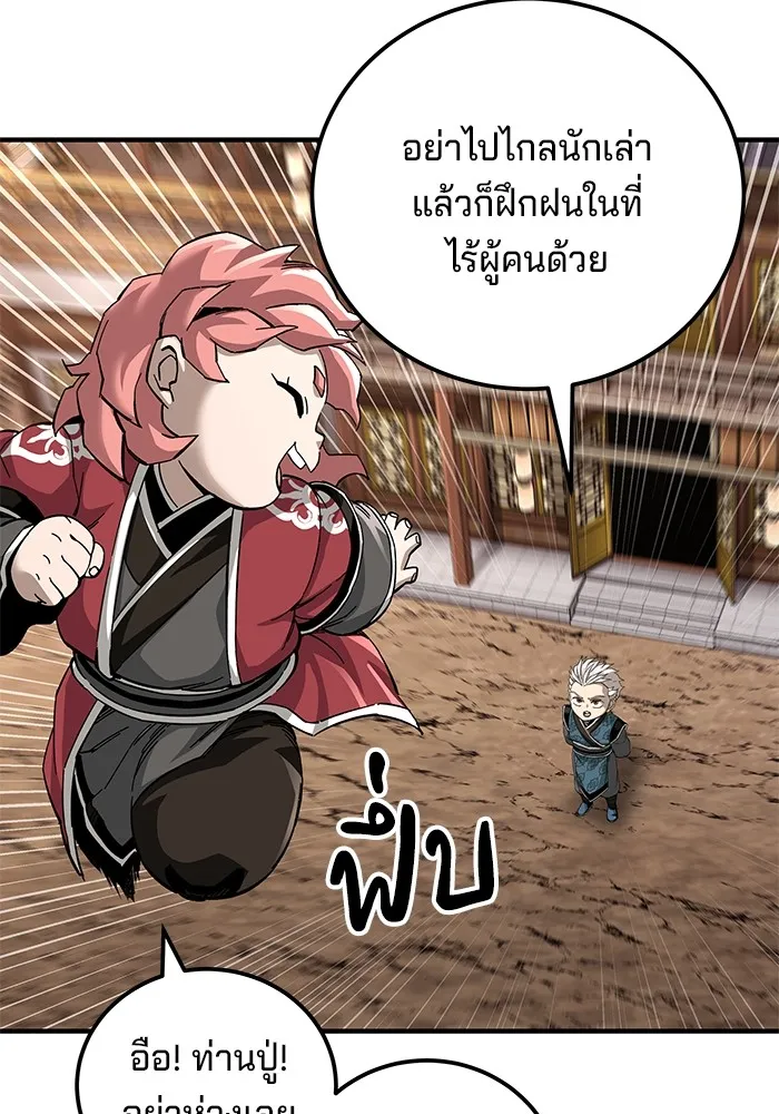 คุณปู่จอมยุทธกับหลานสาวสุดแกร่ง ตอนที่ 70 รูปที่ 115