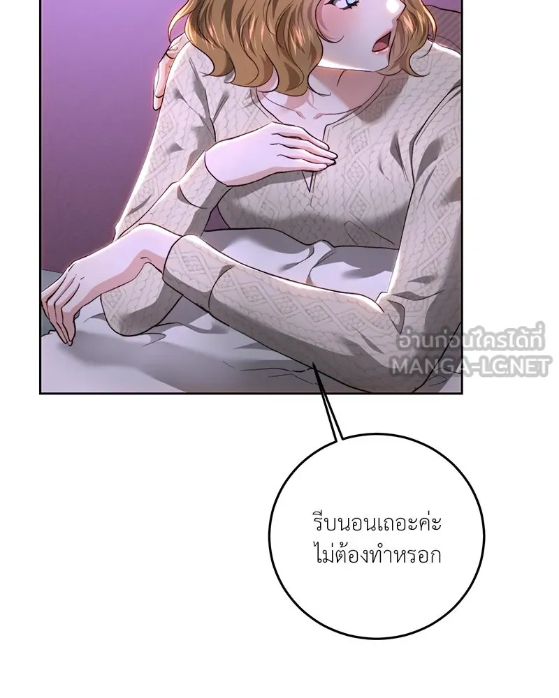 เจ้าหญิงคลั่งแห่งวังหลวง ตอนที่ 88 รูปที่ 60