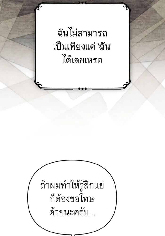 จำเลยหัวใจ ตอนที่ 38 รูปที่ 46