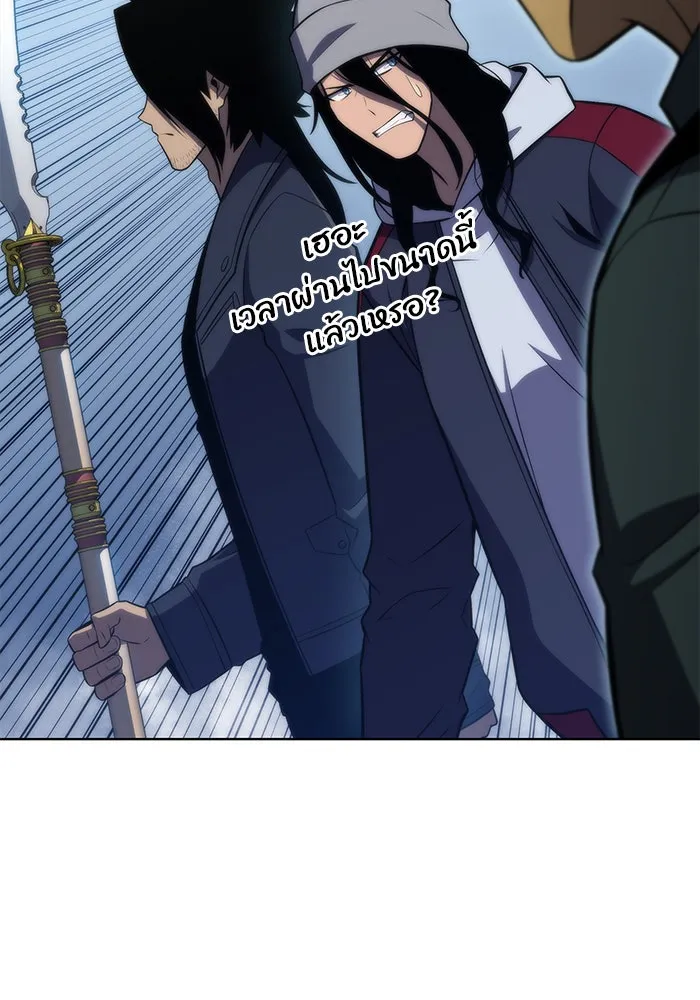 ผู้เล่นหน้าใหม่เลเวลแมกซ์ ตอนที่ 52 ตระกูลมหาอำนาจรุ่นที่ห้า (2) รูปที่ 47