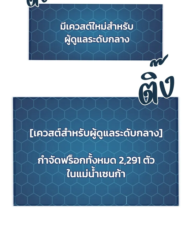 ปลูกผักพิชิตหอคอย ตอนที่ 87 รูปที่ 242