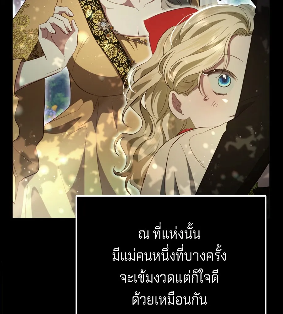 เบื้องหลังรอยยิ้มของเจ้าหญิง ตอนที่ 31 รูปที่ 14