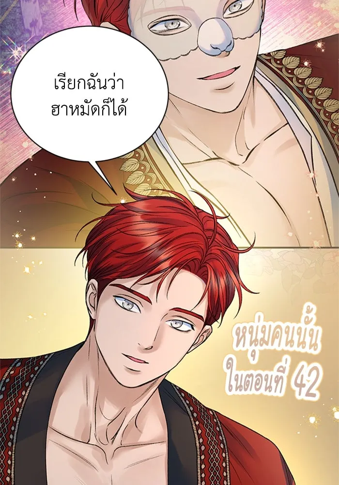 ไหนบอกว่าฉันใกล้ตาย ตอนที่ 79 รูปที่ 53