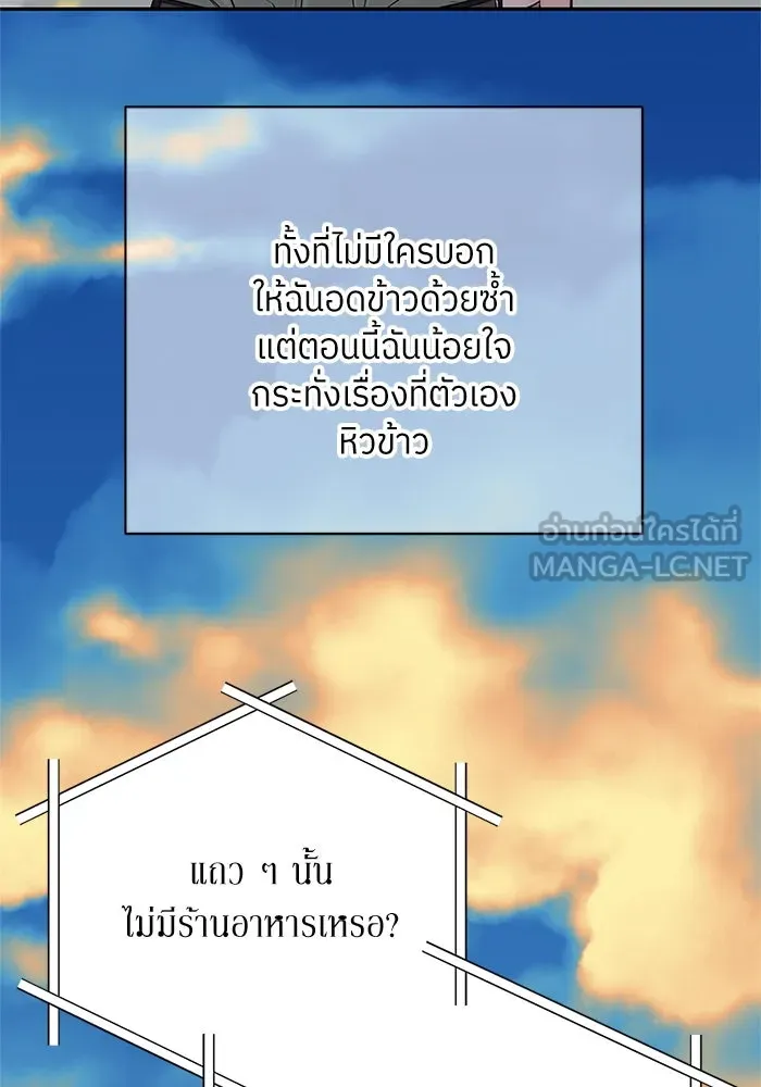 สลับรัก สลับชะตา ตอนที่ 14 รูปที่ 15