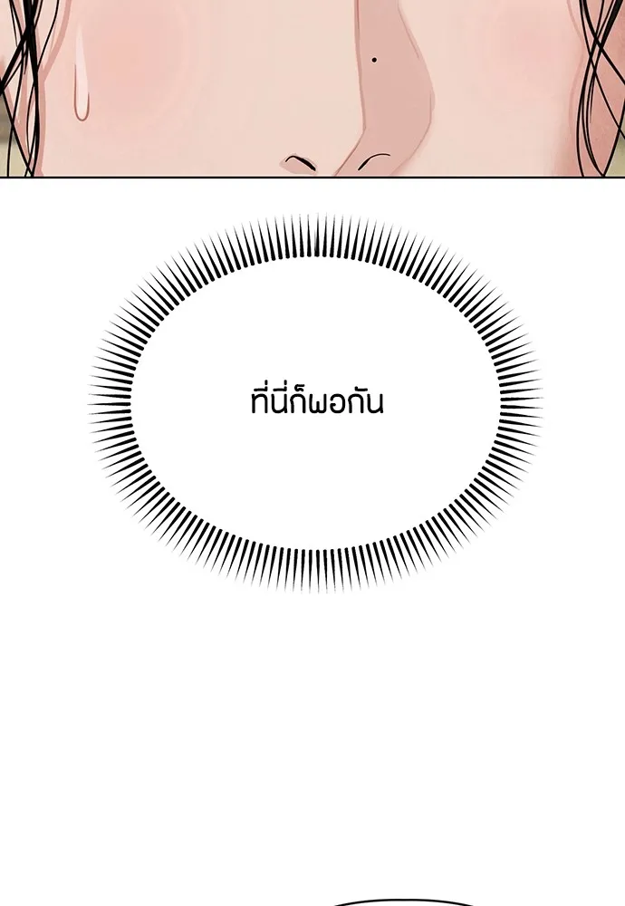ความลับของสาวร่างทรง ตอนที่ 6 รูปที่ 20