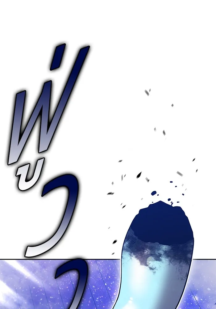 +99 ท่อนไม้พร้อมบวก ตอนที่ 38 คิงสไลม์ (2) รูปที่ 151