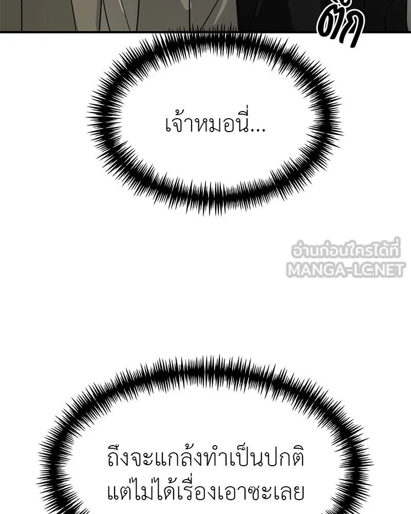 สี่สาวชาวกี ตอนที่ 47 ยุ่งเรื่องความรัก (3) รูปที่ 33