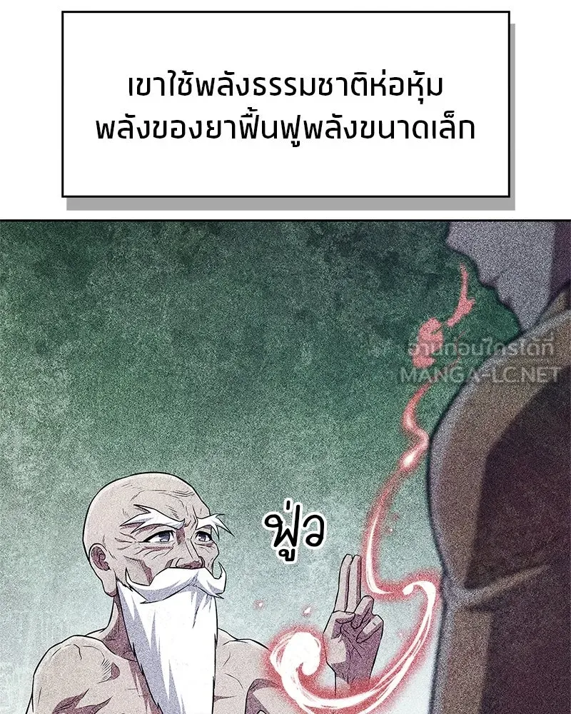 สุดยอดเทรนเนอร์แห่งยุทธภพ ตอนที่ 40 พลังของยาฟื้นฟูพลังขนาดเล็ก รูปที่ 81