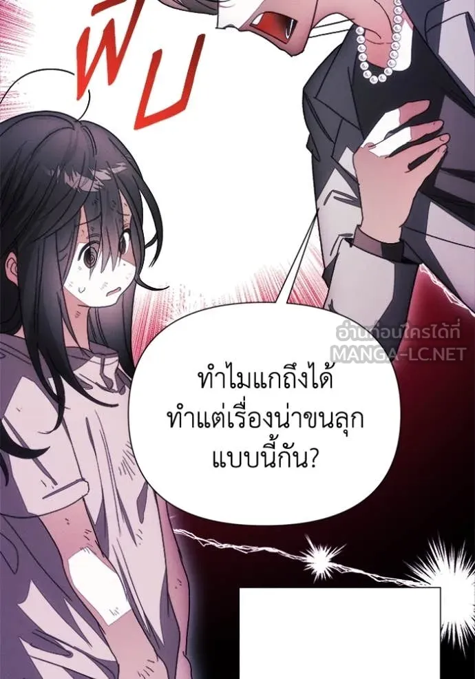 รักนะคะ ป๊ะป๋า ตอนที่ 10 รูปที่ 85