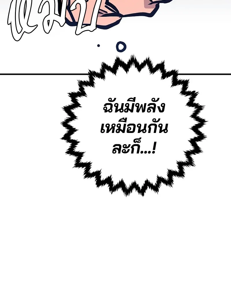 Player ตอนที่ 140 รูปที่ 76