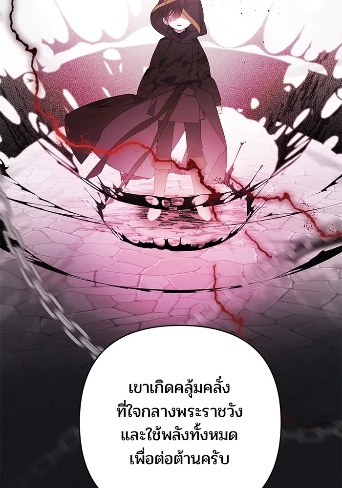 หนูน้อยทรราช ตอนที่ 6 รูปที่ 47