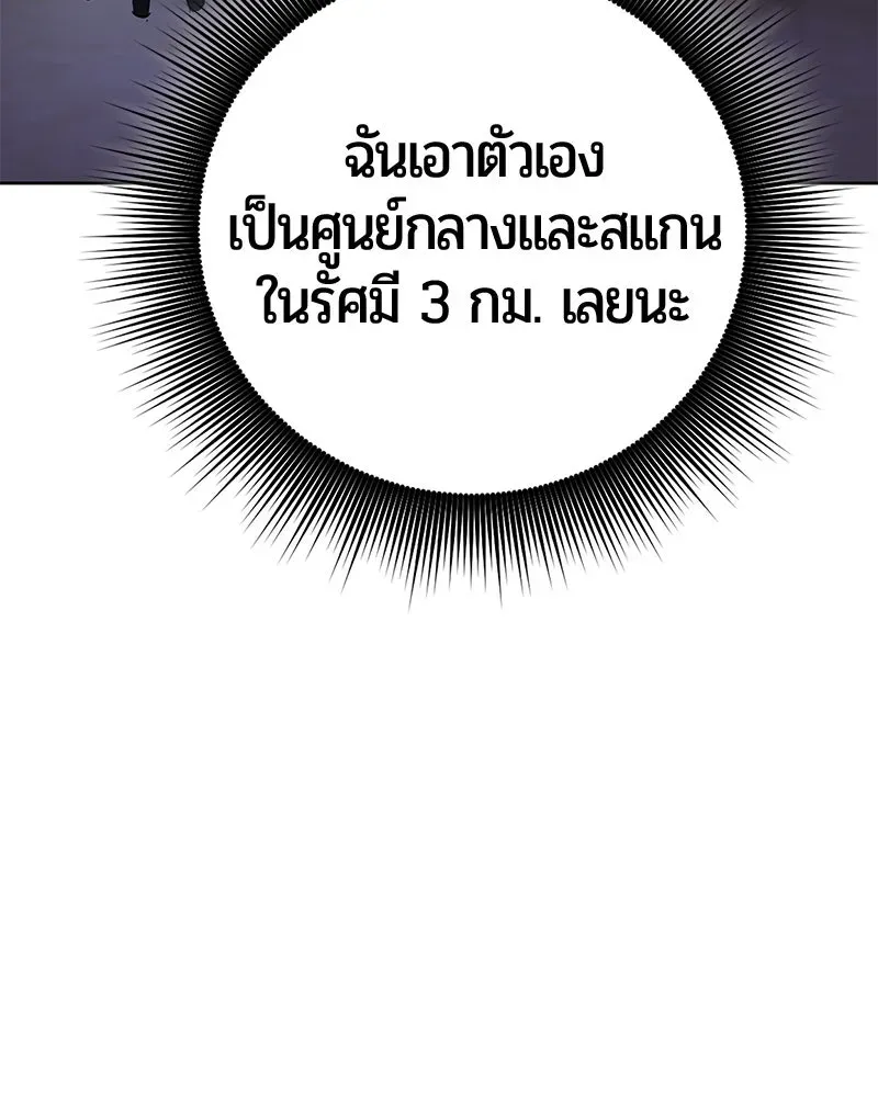 The Magic Tower_s Problem Child ต_วอ_นตรายแห_งหอคอยเวท ตอนที่ ตอนที่ 31 รูปที่ 139
