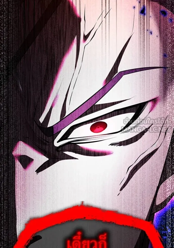 ฮันเตอร์สกิลโกง ตอนที่ 45 รูปที่ 13