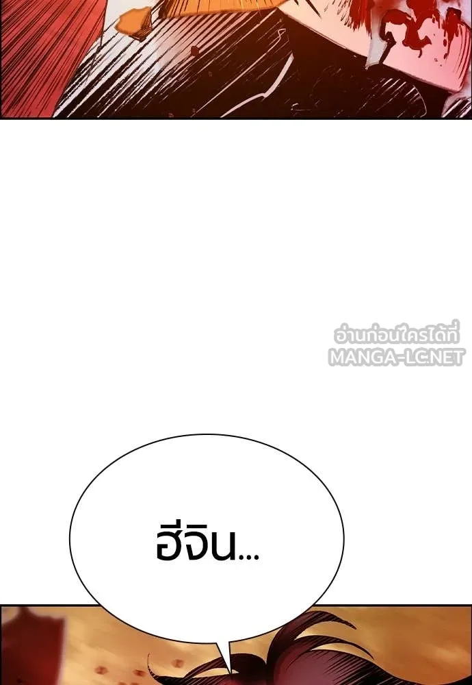 Jungle Juice ตอนที่ 181 รูปที่ 192