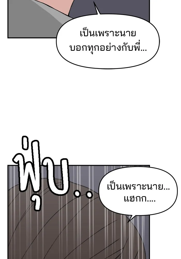 ห้องเรียนสาวแสบ ตอนที่ 59 รูปที่ 5