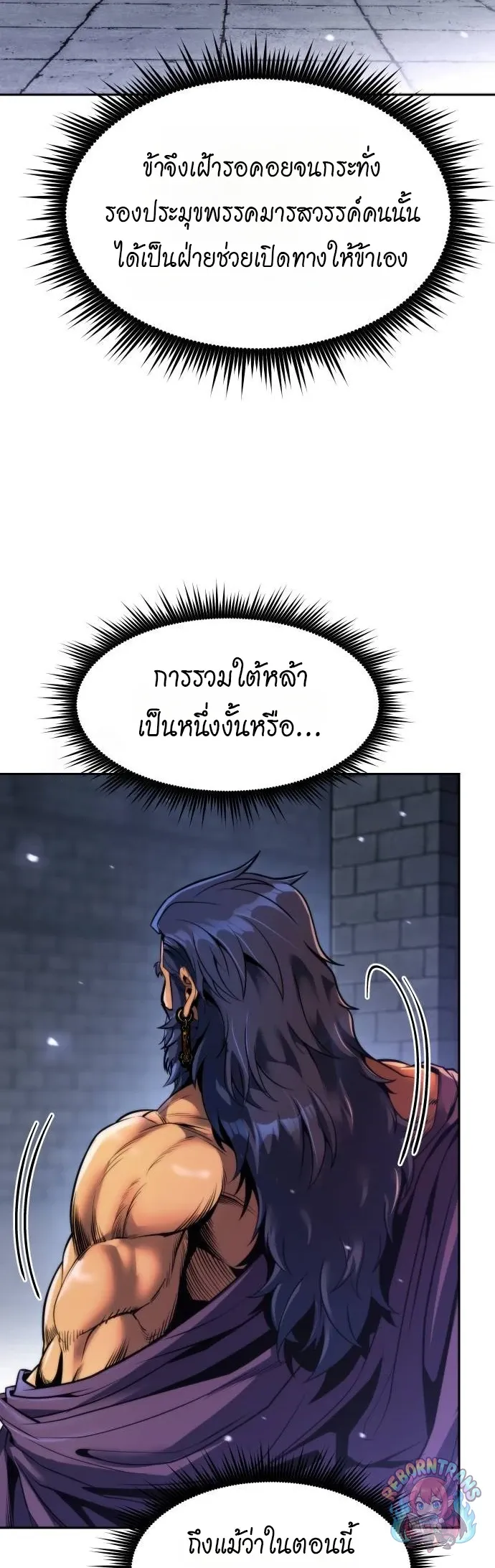 Chronicles of the Demon Faction ตำนานการเก_ดใหม_ในล_ทธ_มาร ตอนที่ ตอนที่ 163 รูปที่ 25