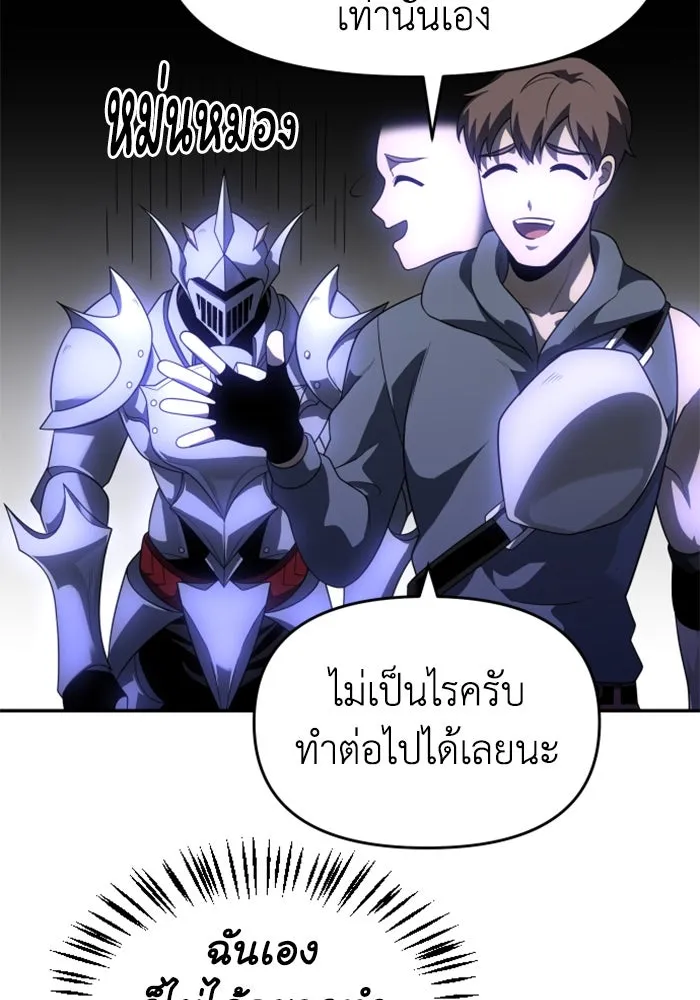 อดีตบอสหอคอย ตอนที่ 27 รูปที่ 77