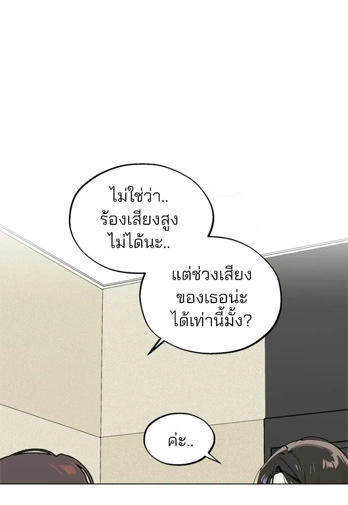 สวยเองนักเลงพอ ตอนที่ 49 รูปที่ 29