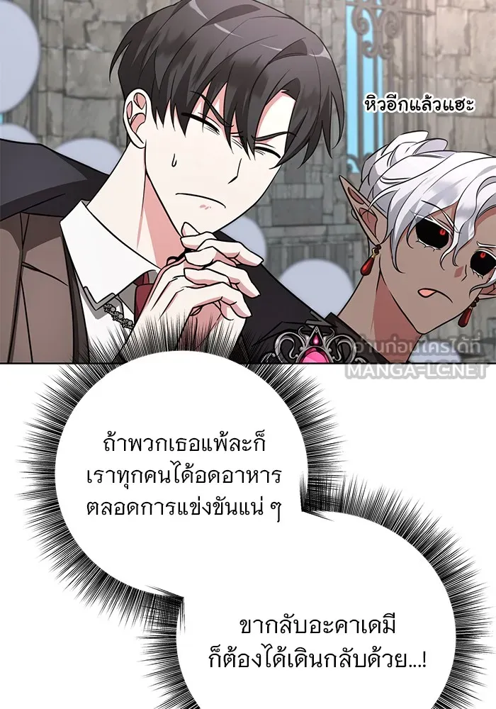 อะคาเดมีนี้เห็นทีจะเจ๊ง ตอนที่ 7 รูปที่ 63