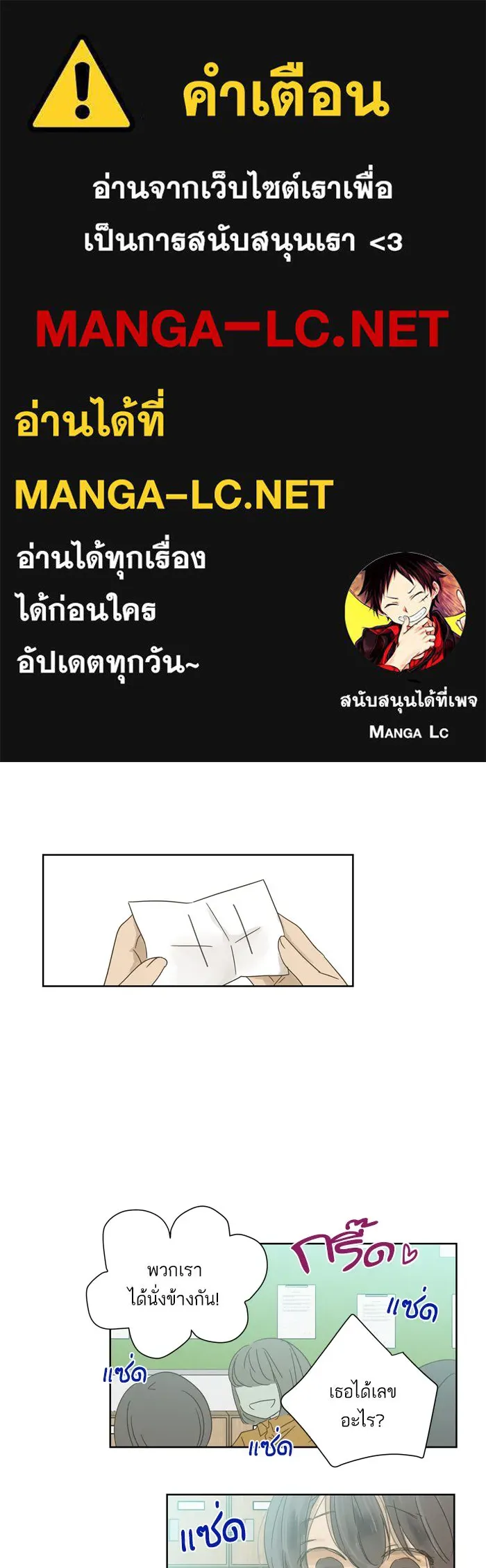 ฉันมันร้าย หรือเพราะโลกไม่น่ารัก ตอนที่ 35 รูปที่ 1