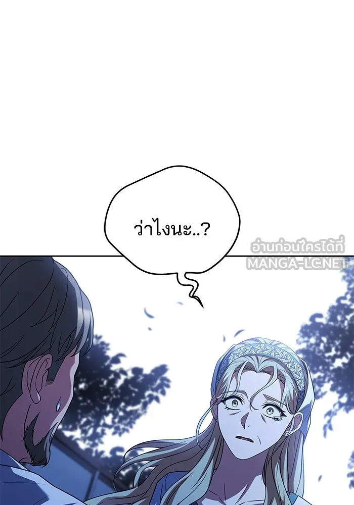 ครัวจอมเวท ตอนที่ 26 รูปที่ 84